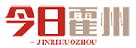 霍州市融媒体中心信息网